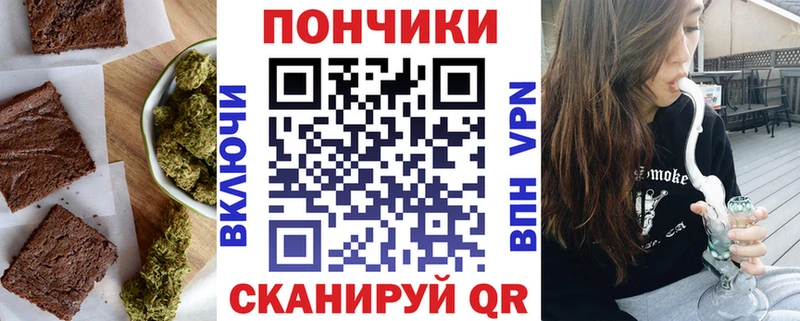 Печенье с ТГК марихуана  Учалы 
