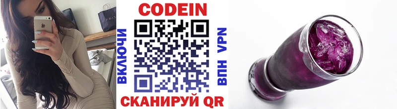 Кодеин Purple Drank  купить наркоту  shop какой сайт  Учалы 