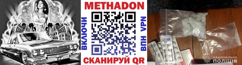купить закладку  Учалы  МЕТАДОН белоснежный 